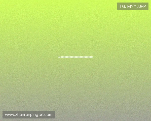 AG视讯是哪个国家的合法牌照持有者及其相关法律法规分析